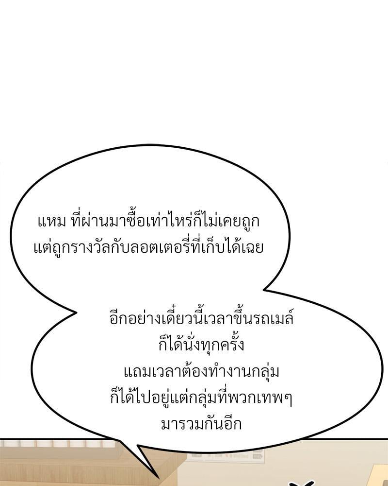 The Massage Club – The Massage Club – ตอนที่ 45 (จบ) หน้า 106