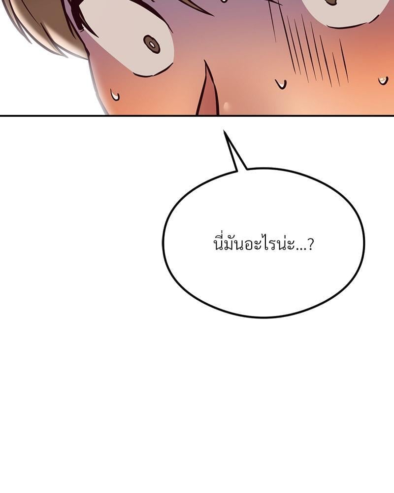The Massage Club – The Massage Club – ตอนที่ 45 (จบ) หน้า 111