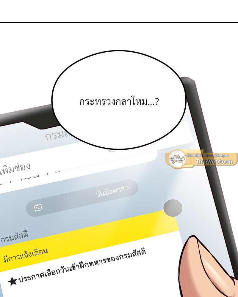 The Massage Club – The Massage Club – ตอนที่ 45 (จบ) หน้า 112