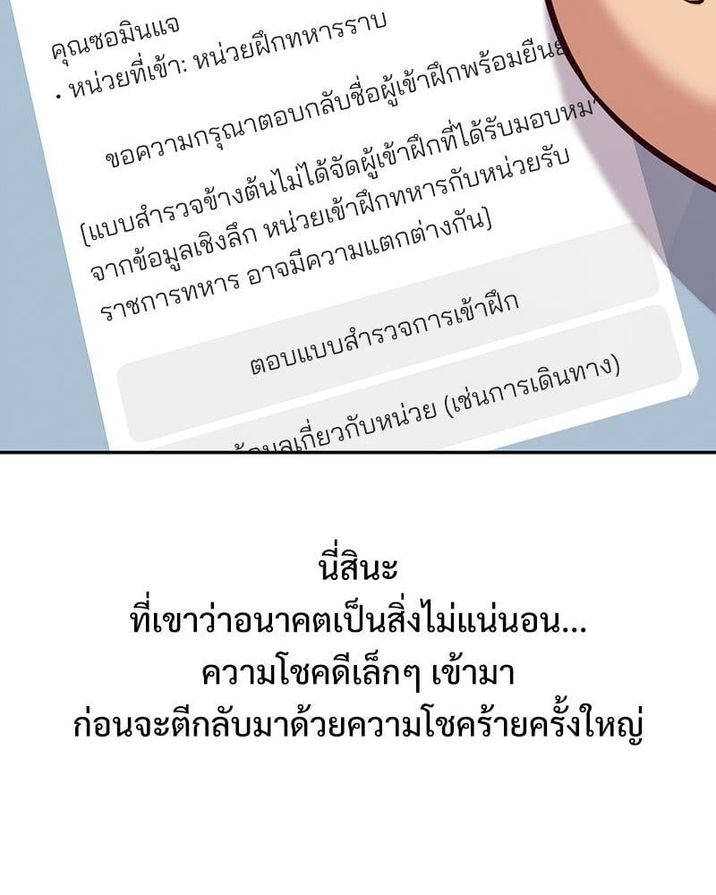The Massage Club – The Massage Club – ตอนที่ 45 (จบ) หน้า 113