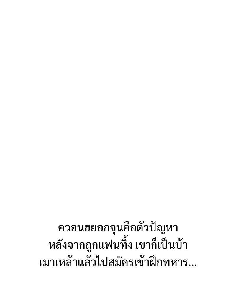 The Massage Club – The Massage Club – ตอนที่ 45 (จบ) หน้า 114