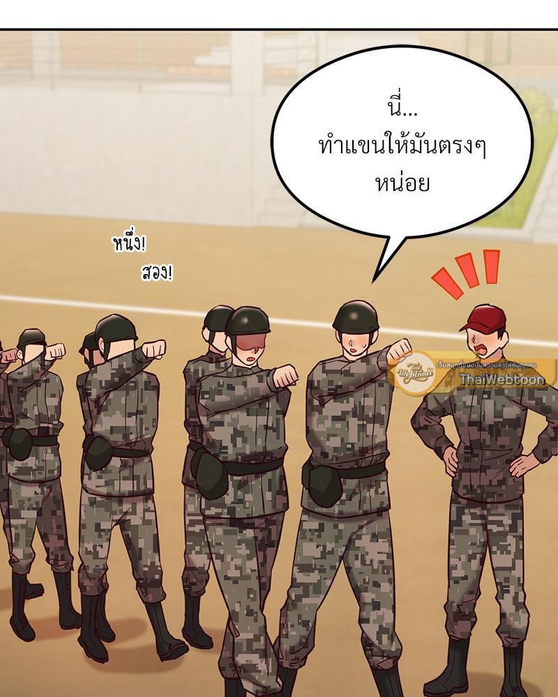 The Massage Club – The Massage Club – ตอนที่ 45 (จบ) หน้า 115