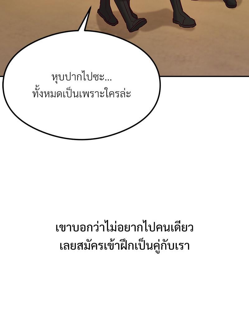 The Massage Club – The Massage Club – ตอนที่ 45 (จบ) หน้า 116