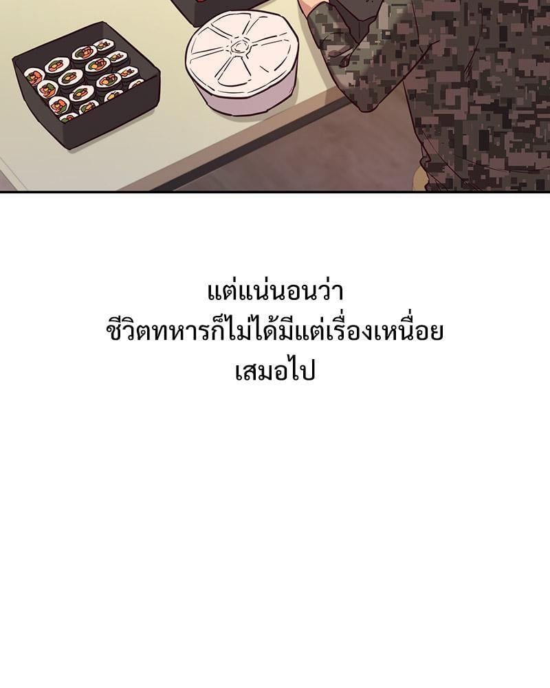 The Massage Club – The Massage Club – ตอนที่ 45 (จบ) หน้า 118