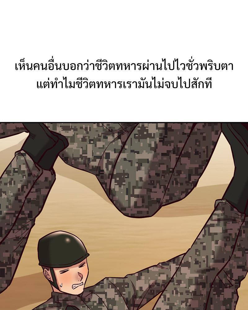 The Massage Club – The Massage Club – ตอนที่ 45 (จบ) หน้า 119