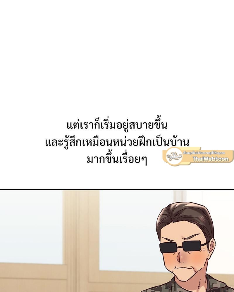 The Massage Club – The Massage Club – ตอนที่ 45 (จบ) หน้า 121