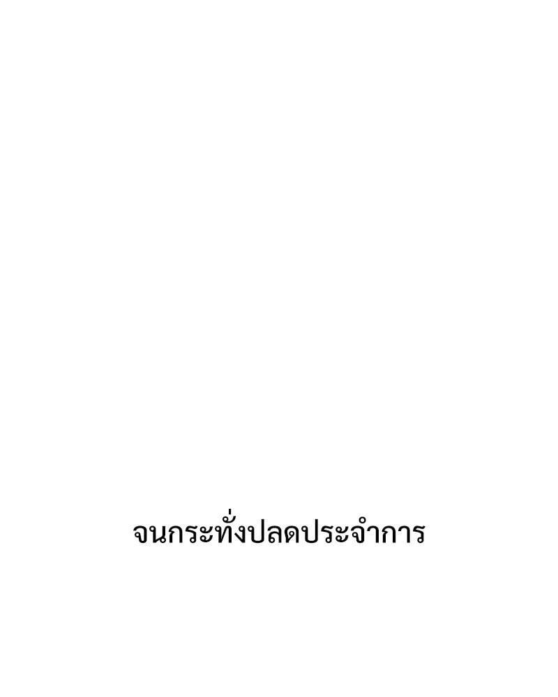 The Massage Club – The Massage Club – ตอนที่ 45 (จบ) หน้า 123