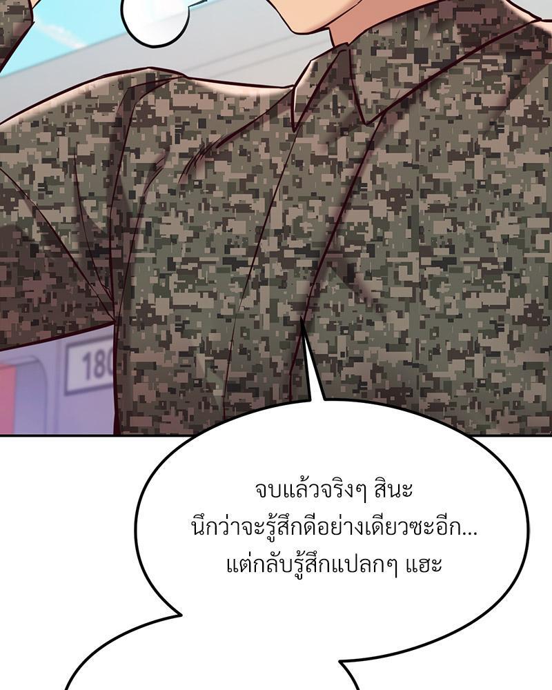 The Massage Club – The Massage Club – ตอนที่ 45 (จบ) หน้า 127