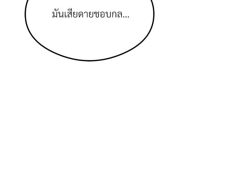 The Massage Club – The Massage Club – ตอนที่ 45 (จบ) หน้า 128