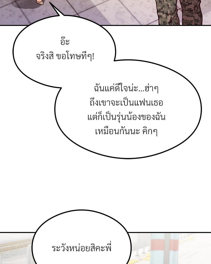 The Massage Club – The Massage Club – ตอนที่ 45 (จบ) หน้า 134
