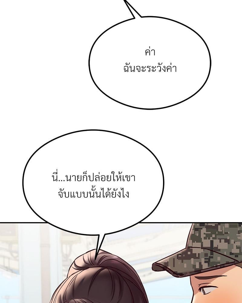 The Massage Club – The Massage Club – ตอนที่ 45 (จบ) หน้า 136
