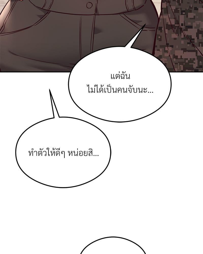 The Massage Club – The Massage Club – ตอนที่ 45 (จบ) หน้า 138
