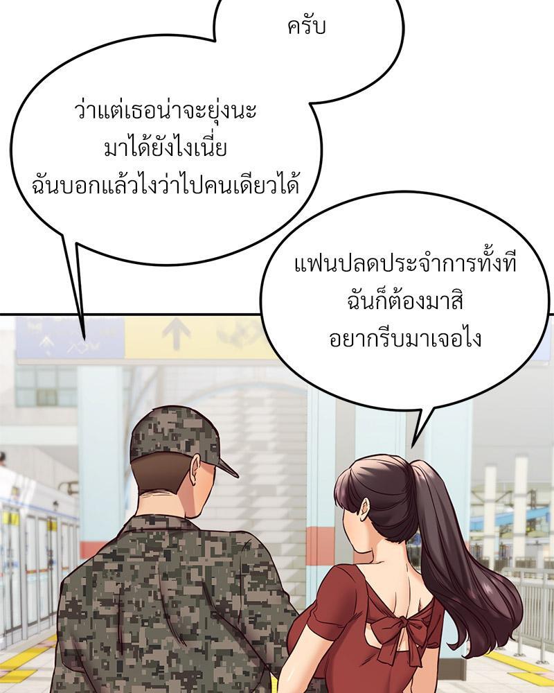 The Massage Club – The Massage Club – ตอนที่ 45 (จบ) หน้า 139