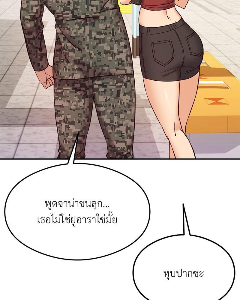 The Massage Club – The Massage Club – ตอนที่ 45 (จบ) หน้า 140