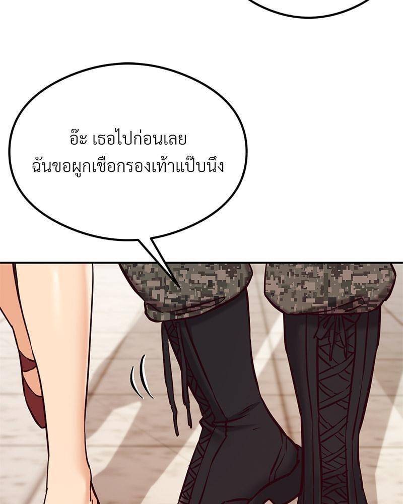The Massage Club – The Massage Club – ตอนที่ 45 (จบ) หน้า 141