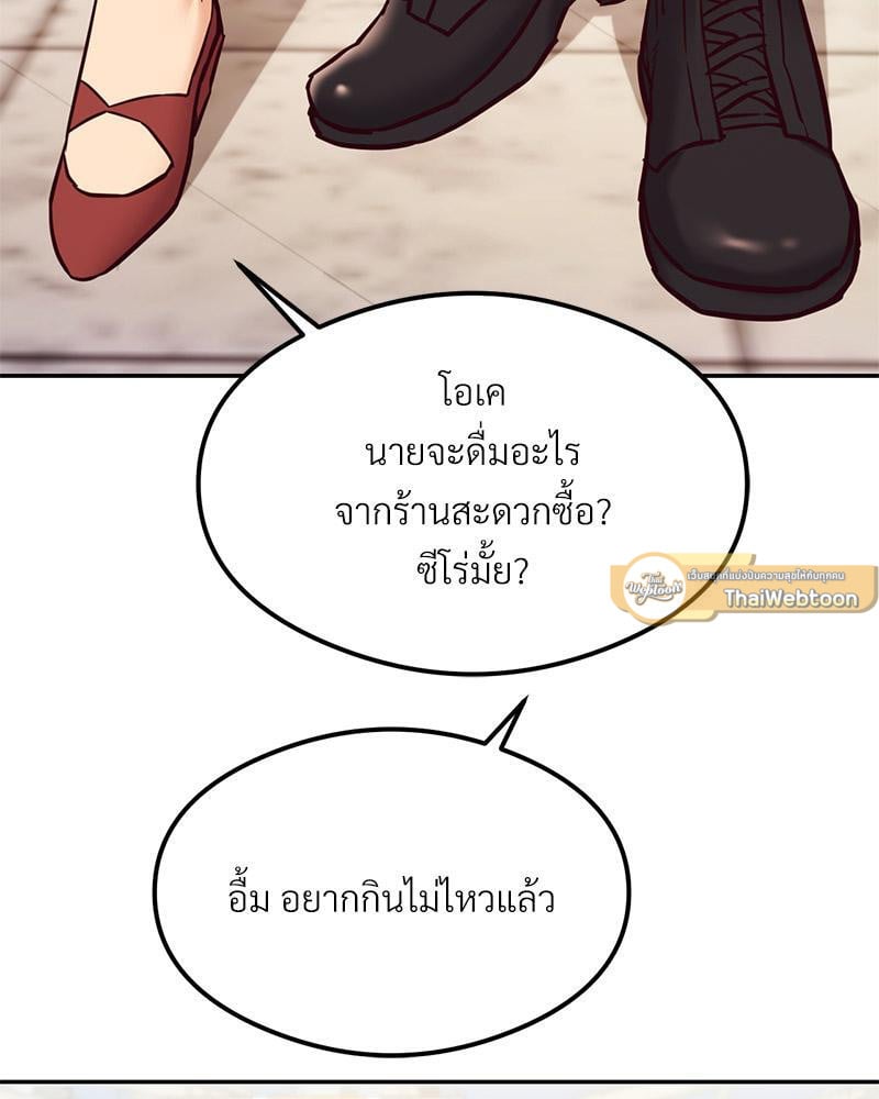 The Massage Club – The Massage Club – ตอนที่ 45 (จบ) หน้า 142