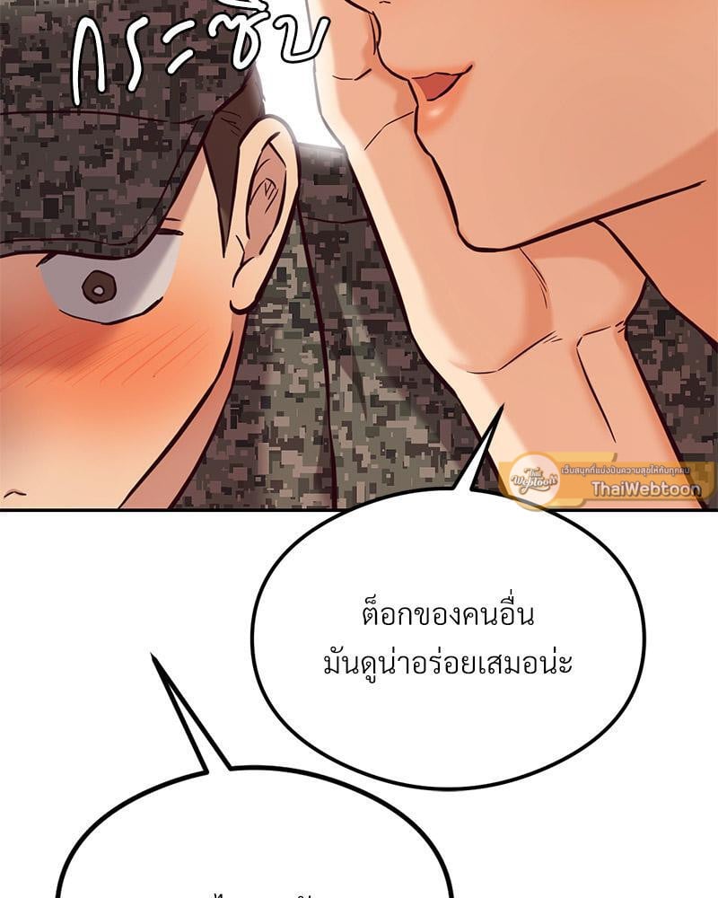 The Massage Club – The Massage Club – ตอนที่ 45 (จบ) หน้า 145