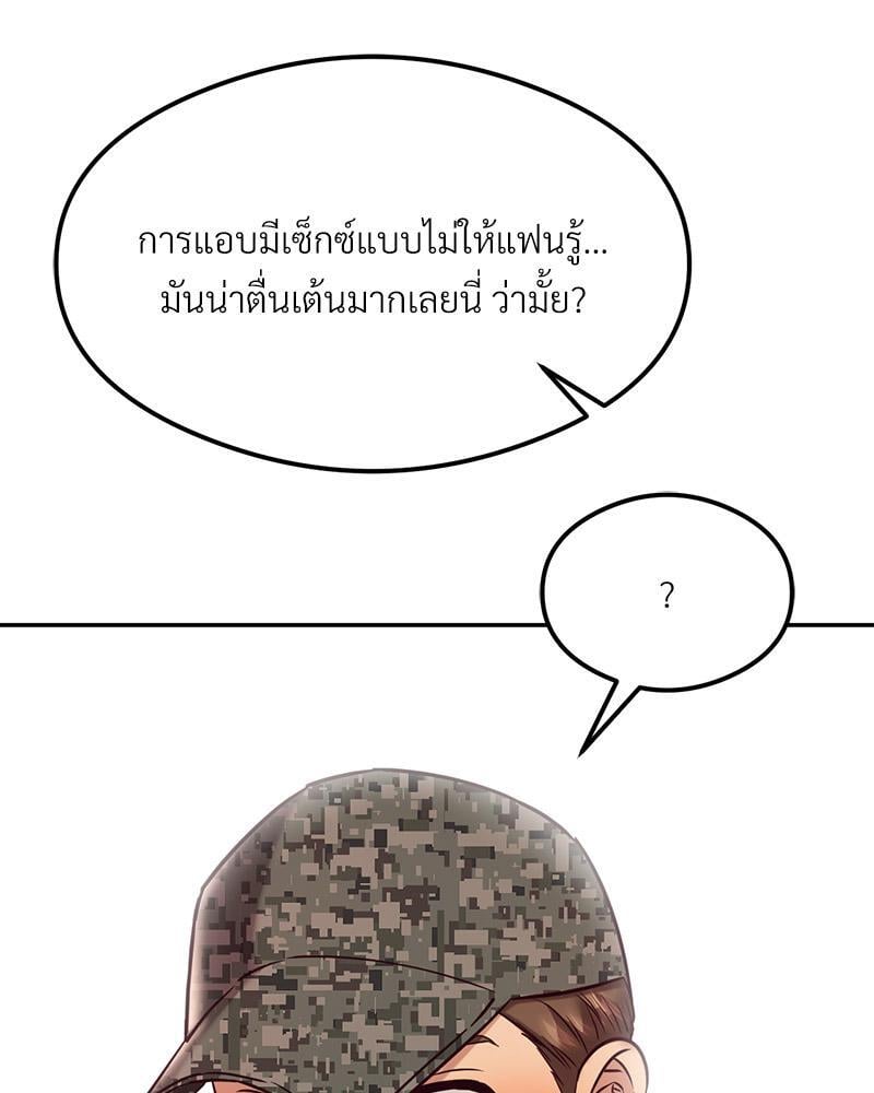 The Massage Club – The Massage Club – ตอนที่ 45 (จบ) หน้า 150