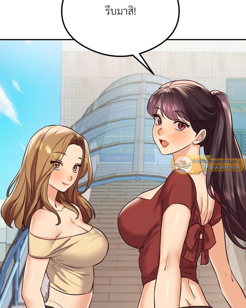 The Massage Club – The Massage Club – ตอนที่ 45 (จบ) หน้า 156