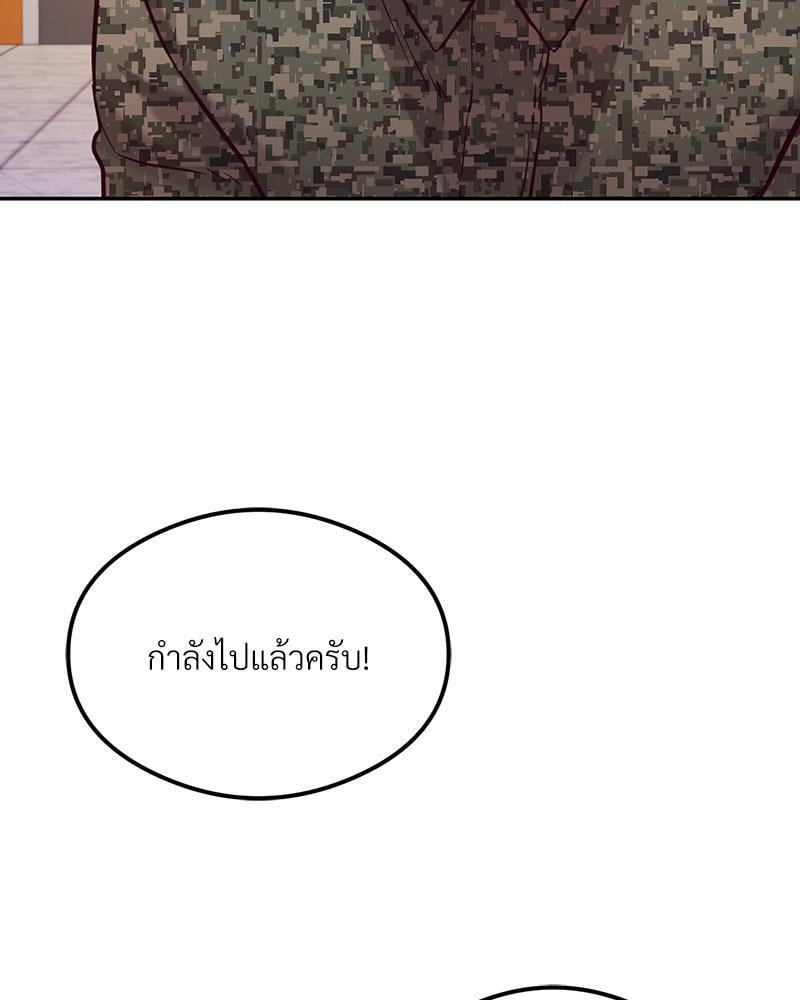 The Massage Club – The Massage Club – ตอนที่ 45 (จบ) หน้า 160
