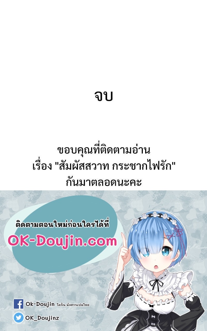 The Massage Club – The Massage Club – ตอนที่ 45 (จบ) หน้า 162