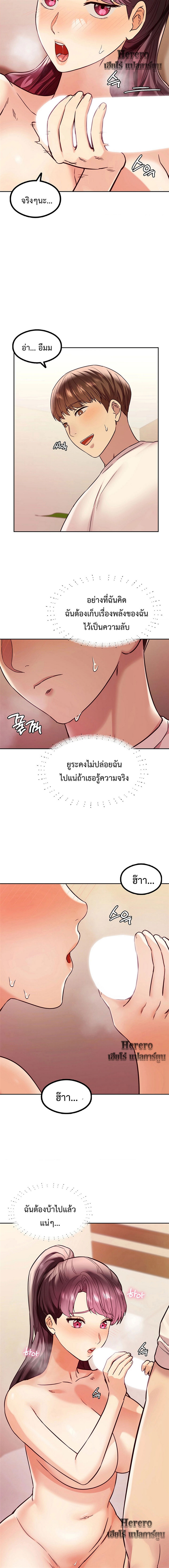 The Massage Club – The Massage Club – ตอนที่ 5 หน้า 8