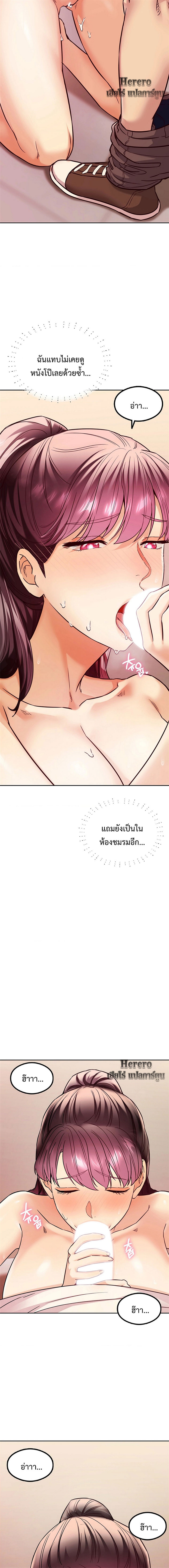 The Massage Club – The Massage Club – ตอนที่ 5 หน้า 9