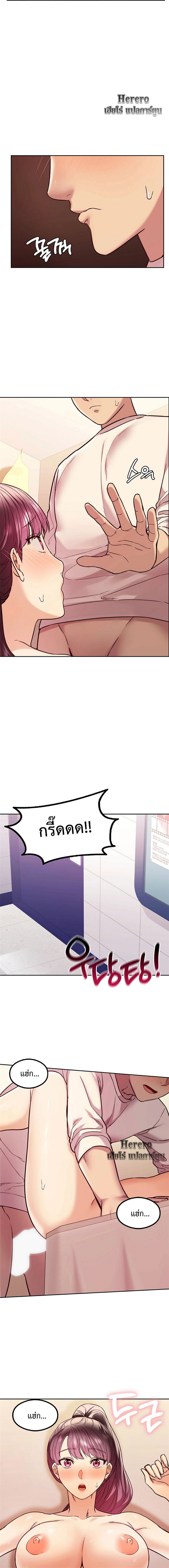 The Massage Club – The Massage Club – ตอนที่ 5 หน้า 12