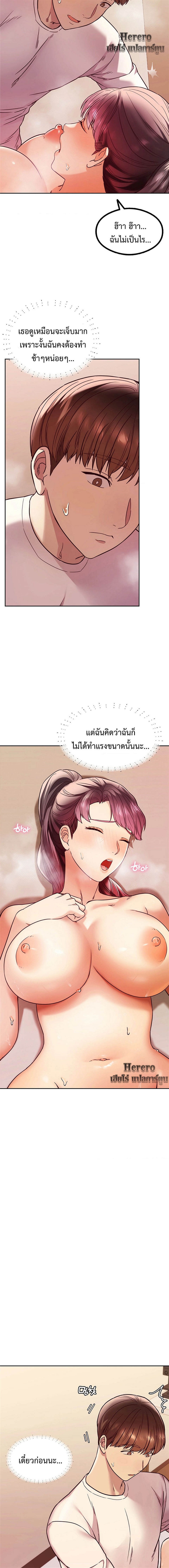 The Massage Club – The Massage Club – ตอนที่ 5 หน้า 18