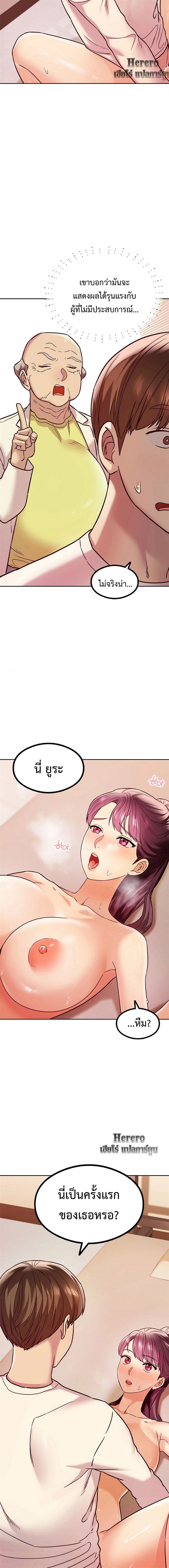 The Massage Club – The Massage Club – ตอนที่ 5 หน้า 19