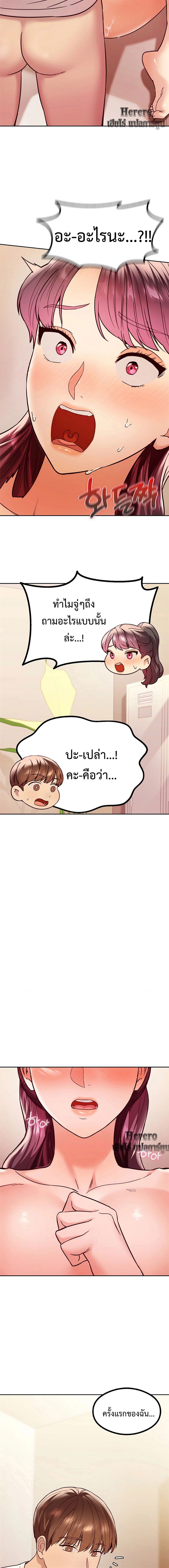 The Massage Club – The Massage Club – ตอนที่ 5 หน้า 20