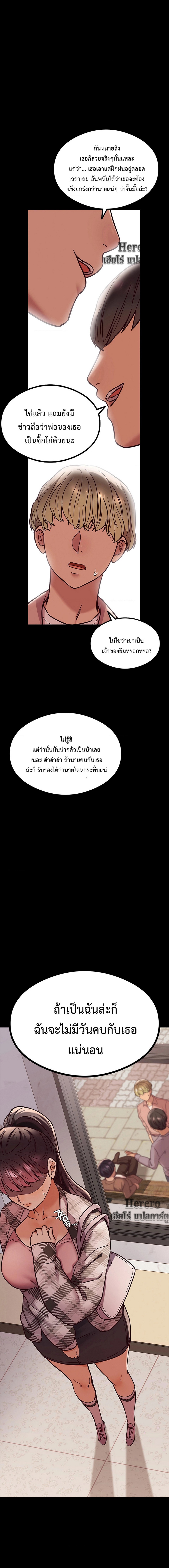 The Massage Club – The Massage Club – ตอนที่ 6 หน้า 3