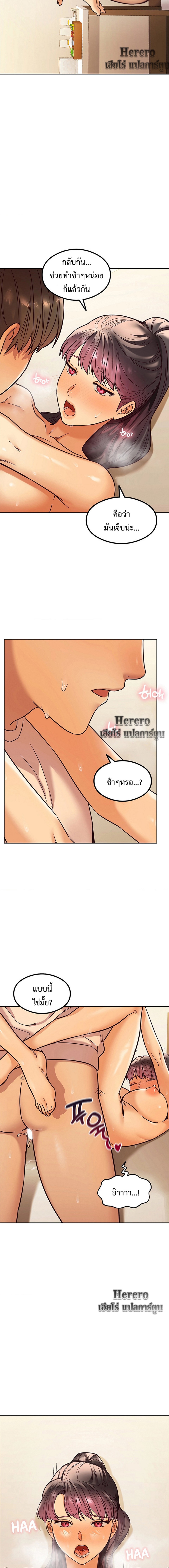 The Massage Club – The Massage Club – ตอนที่ 6 หน้า 6