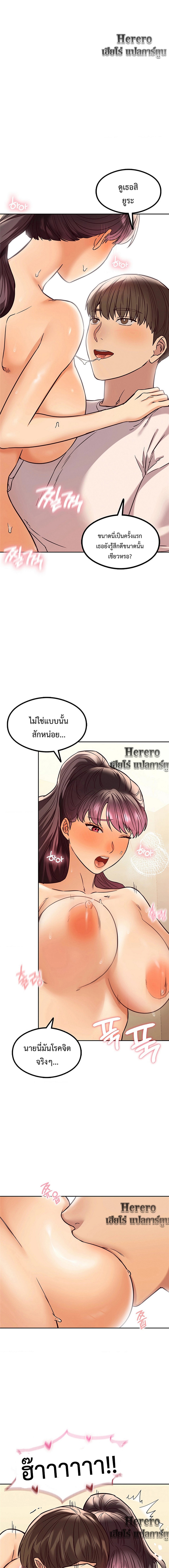 The Massage Club – The Massage Club – ตอนที่ 6 หน้า 15