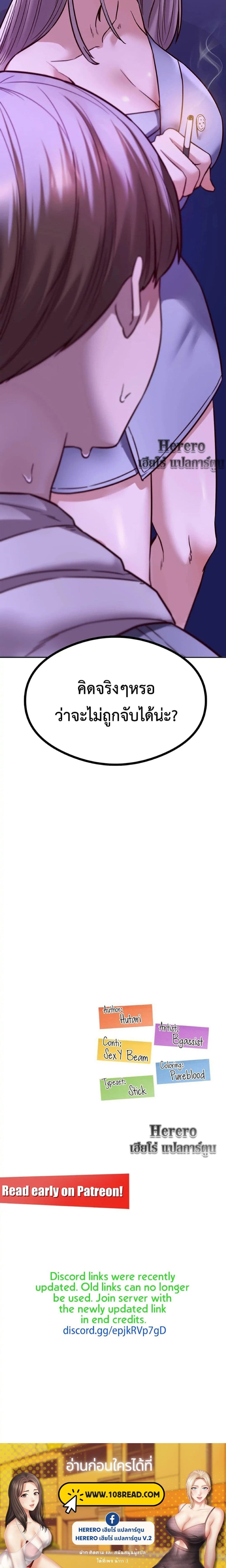 The Massage Club – The Massage Club – ตอนที่ 7 หน้า 10