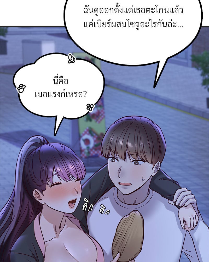 The Massage Club – The Massage Club – ตอนที่ 9 หน้า 3