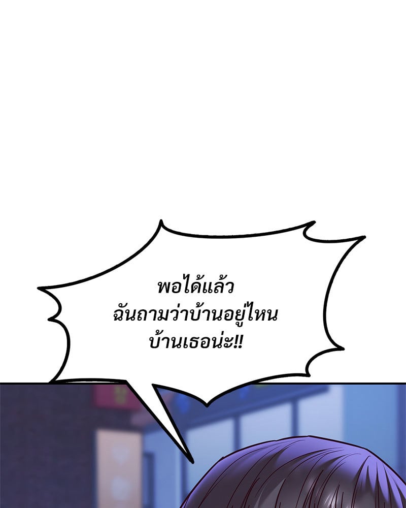The Massage Club – The Massage Club – ตอนที่ 9 หน้า 5