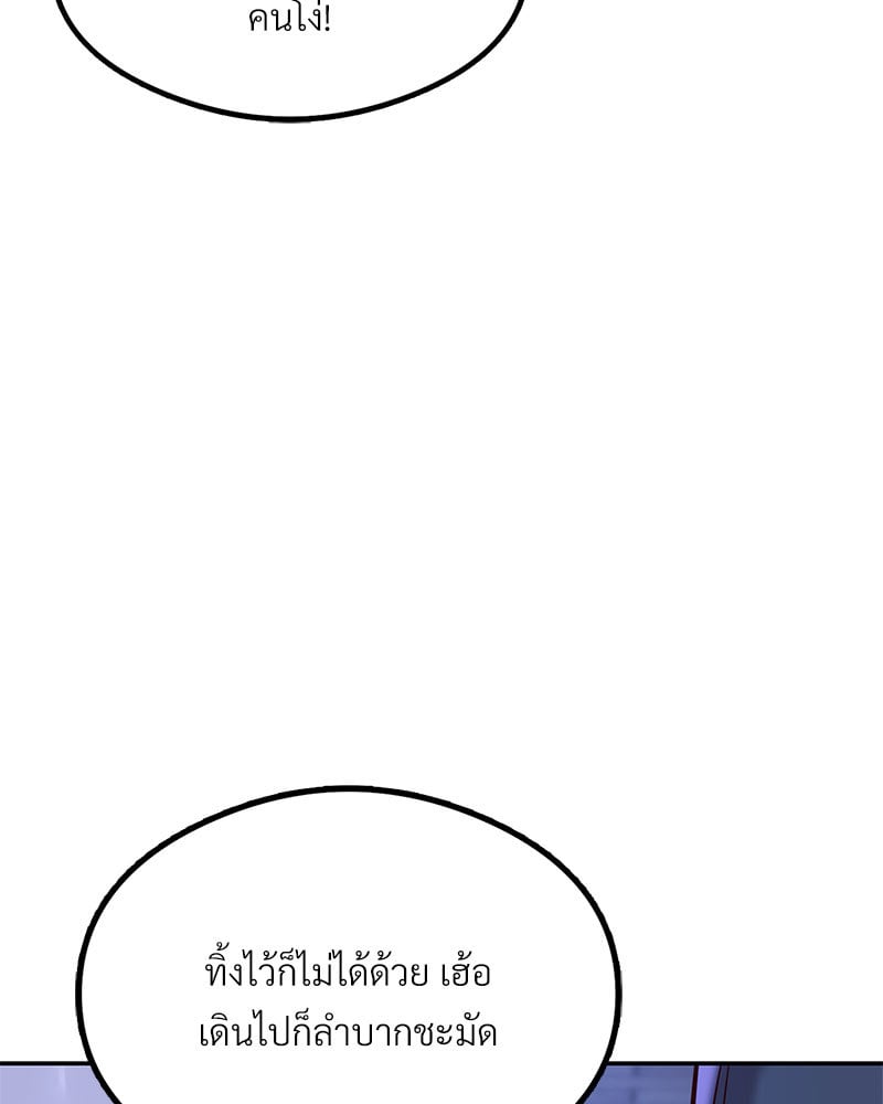 The Massage Club – The Massage Club – ตอนที่ 9 หน้า 7