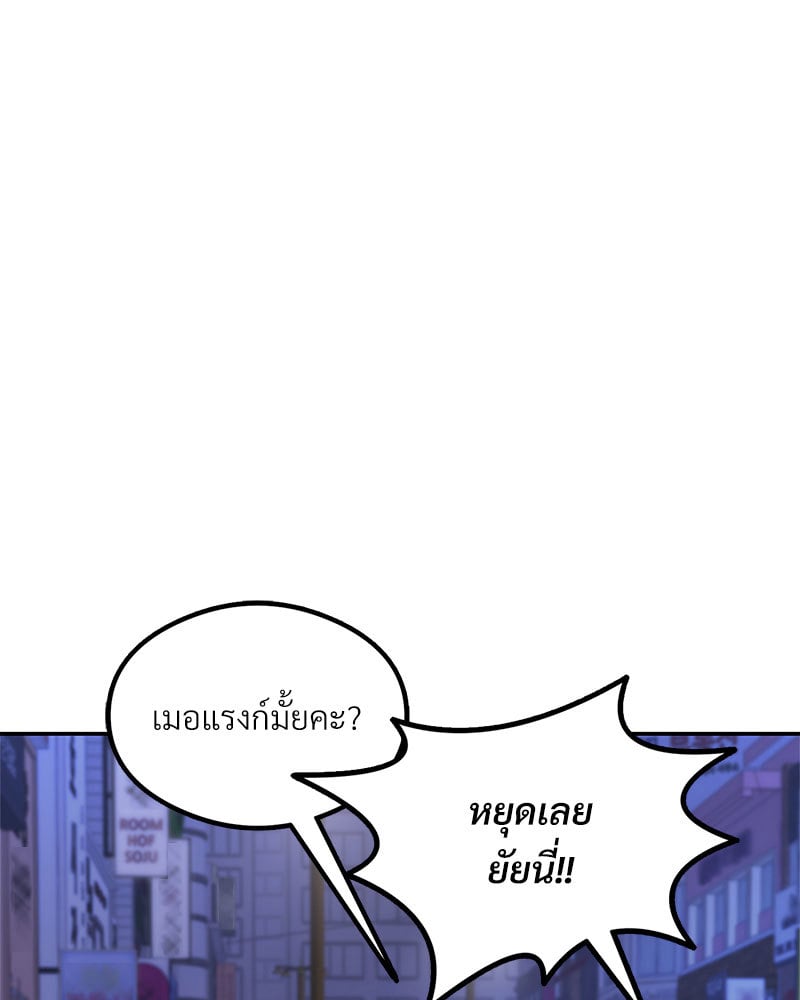 The Massage Club – The Massage Club – ตอนที่ 9 หน้า 9