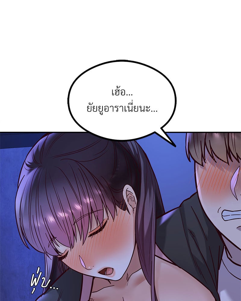 The Massage Club – The Massage Club – ตอนที่ 9 หน้า 12