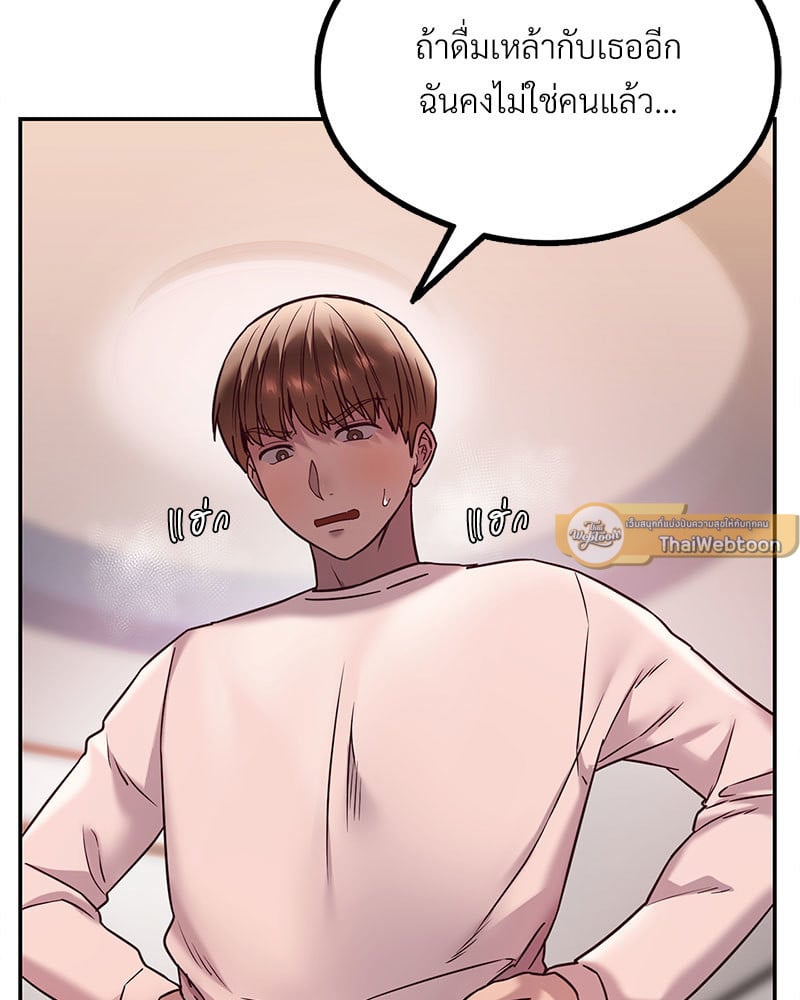 The Massage Club – The Massage Club – ตอนที่ 9 หน้า 21