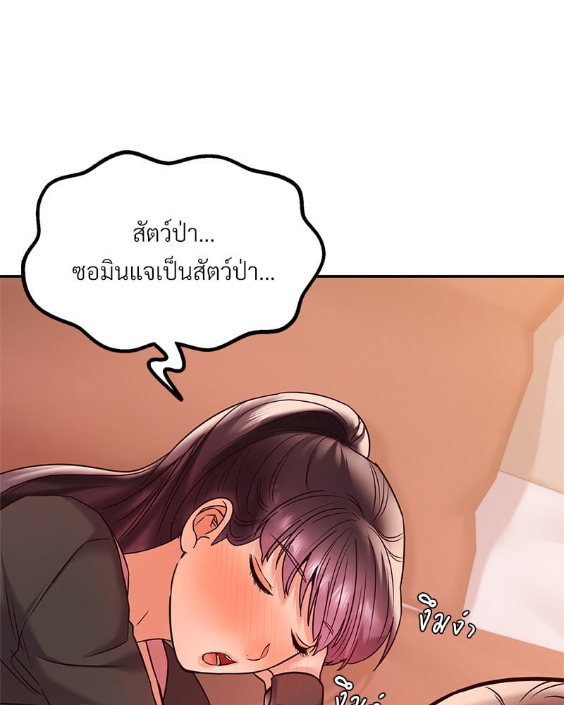 The Massage Club – The Massage Club – ตอนที่ 9 หน้า 24