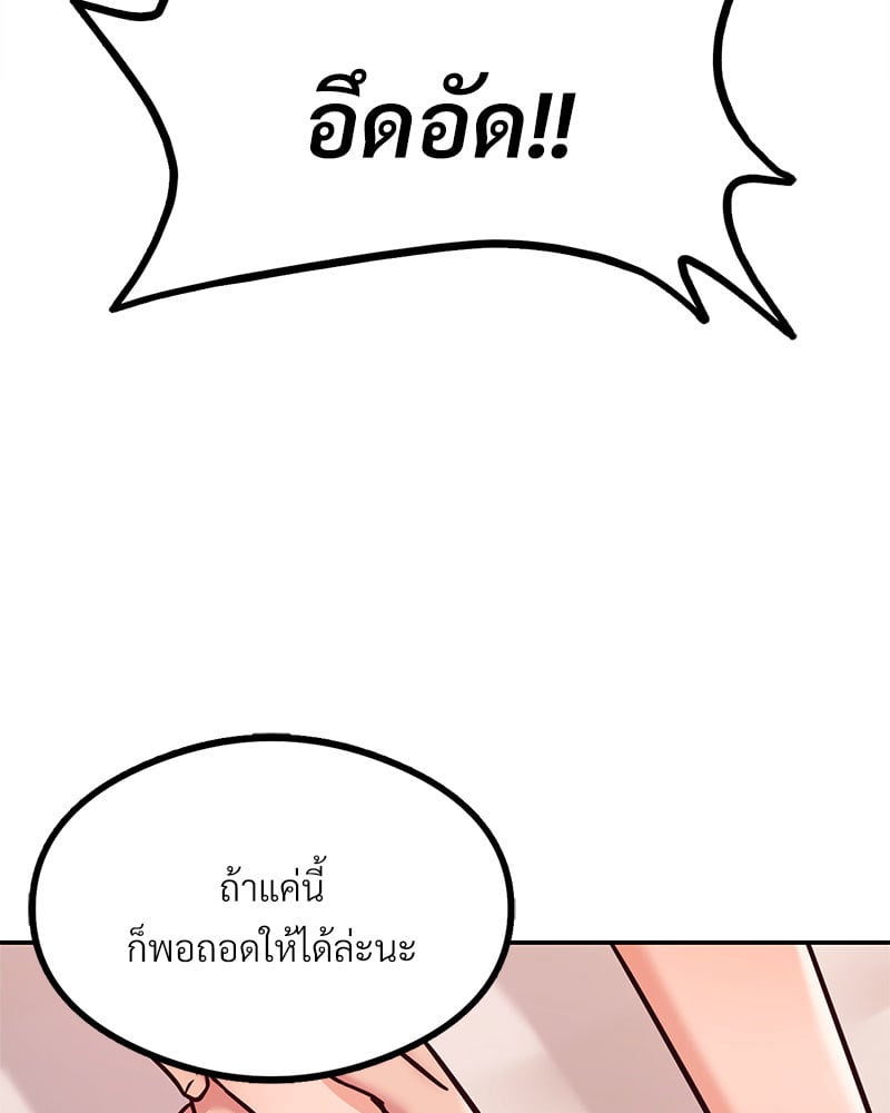 The Massage Club – The Massage Club – ตอนที่ 9 หน้า 28