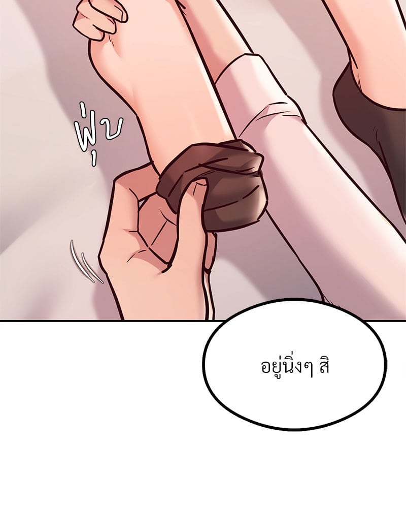 The Massage Club – The Massage Club – ตอนที่ 9 หน้า 29