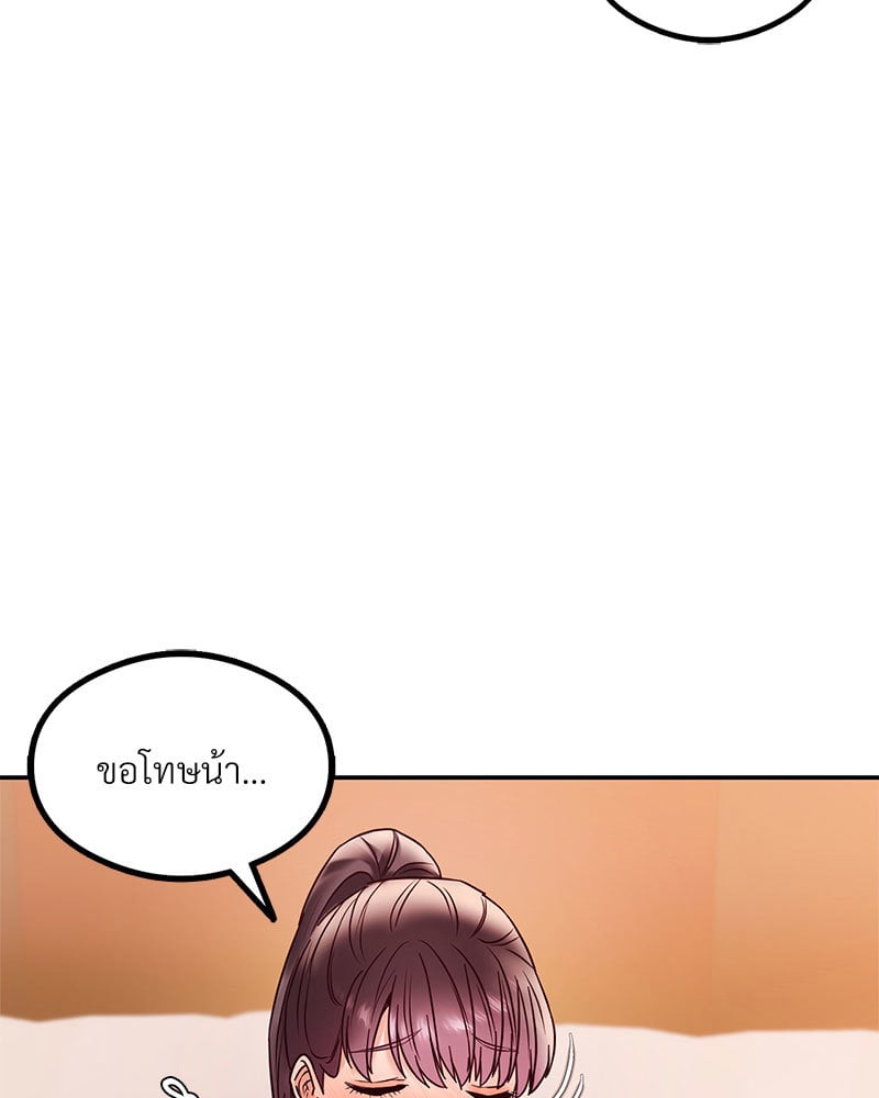 The Massage Club – The Massage Club – ตอนที่ 9 หน้า 37