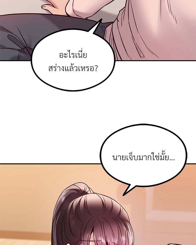 The Massage Club – The Massage Club – ตอนที่ 9 หน้า 39