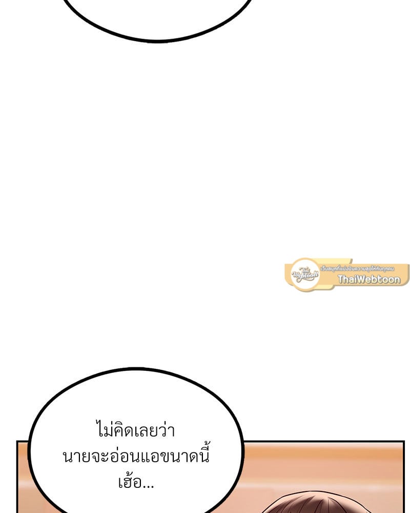 The Massage Club – The Massage Club – ตอนที่ 9 หน้า 41
