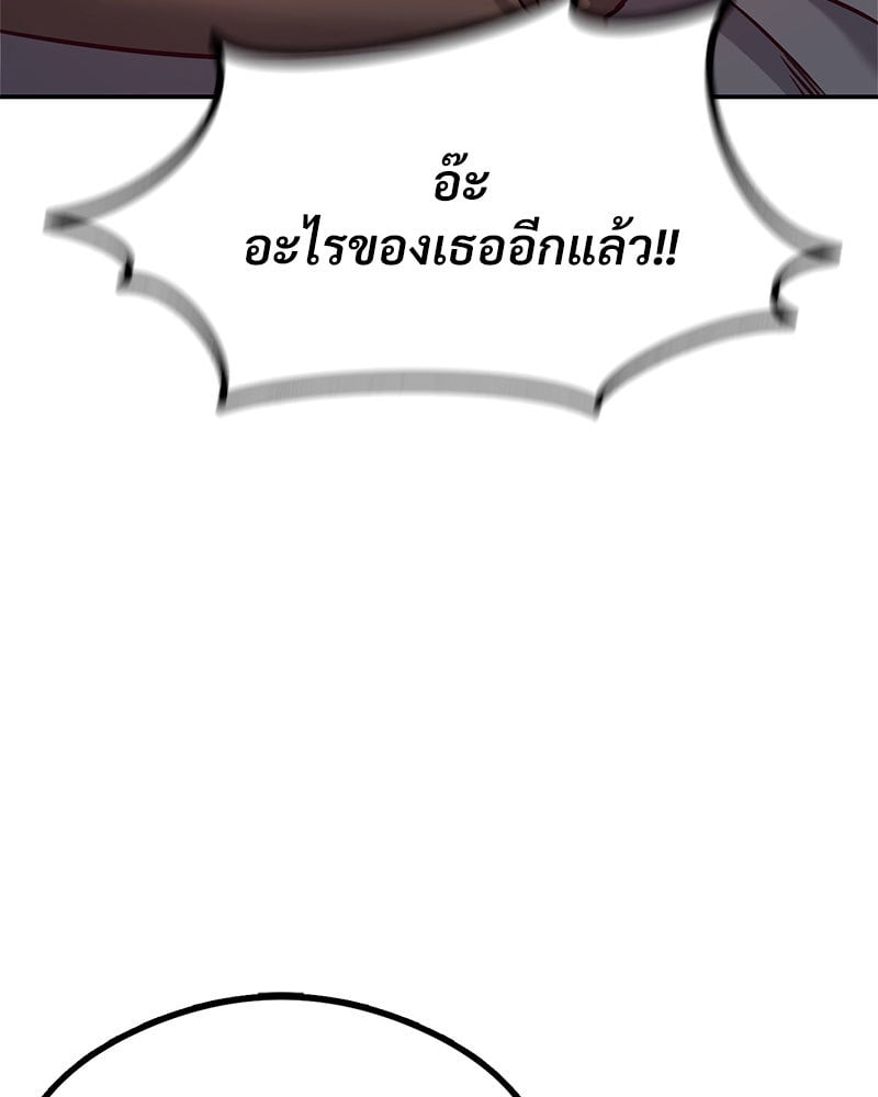 The Massage Club – The Massage Club – ตอนที่ 9 หน้า 45