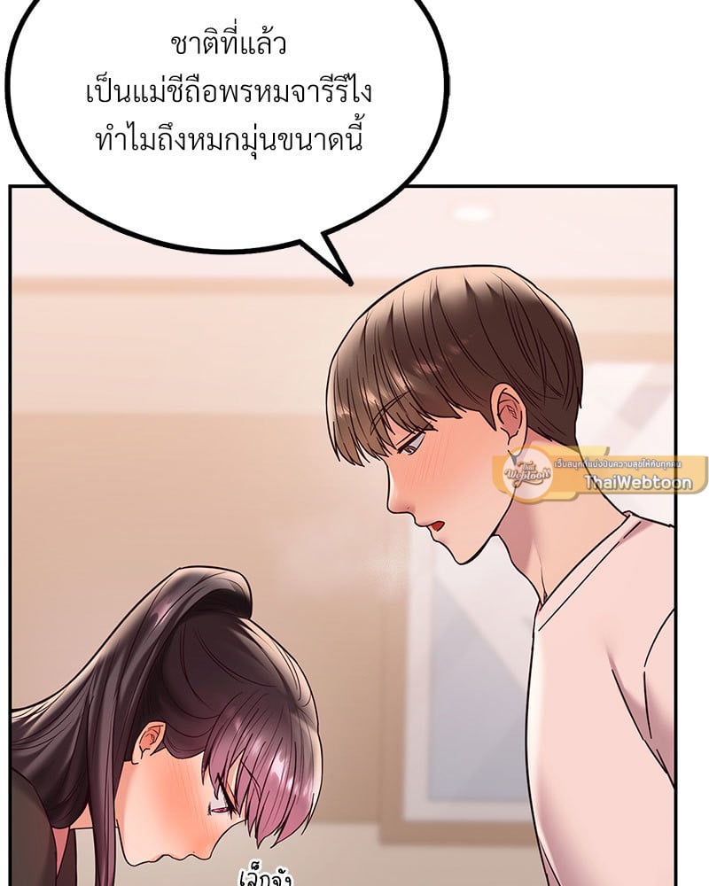 The Massage Club – The Massage Club – ตอนที่ 9 หน้า 46