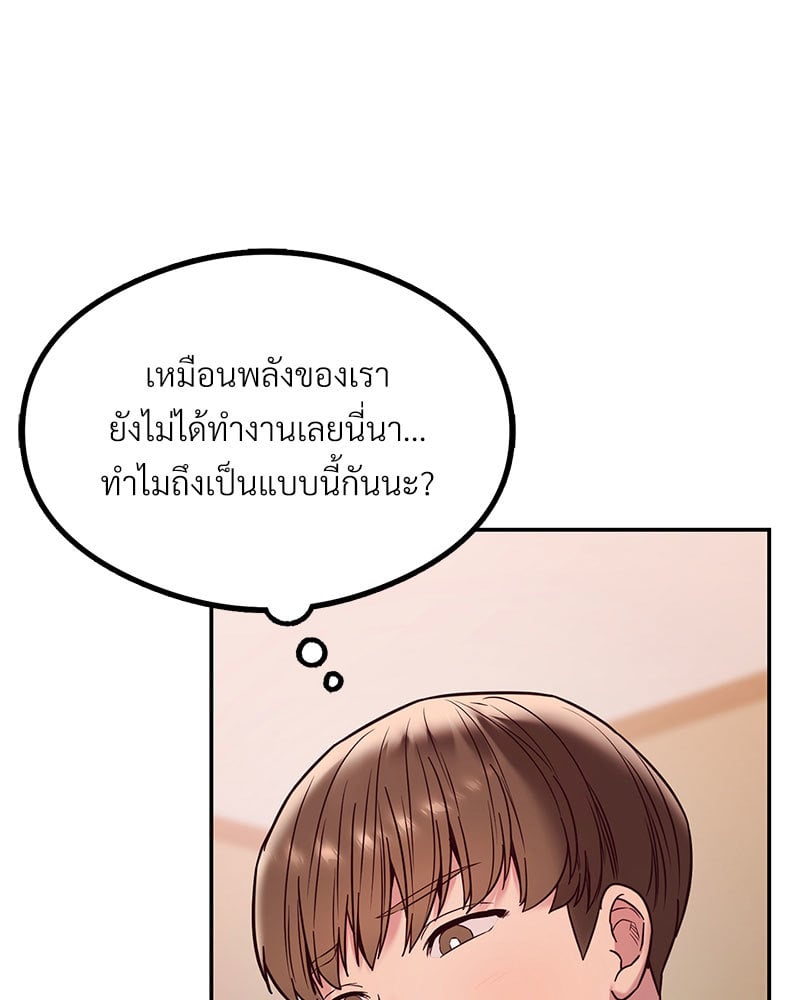 The Massage Club – The Massage Club – ตอนที่ 9 หน้า 48